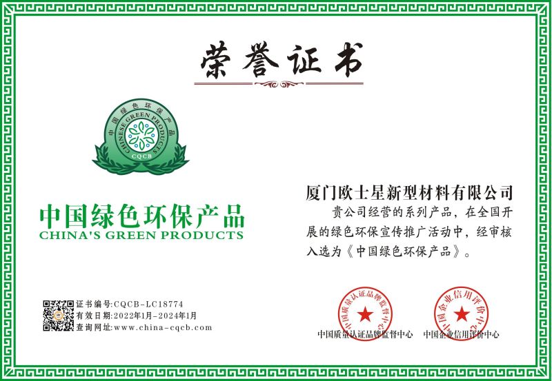 中國綠色環(huán)保食品