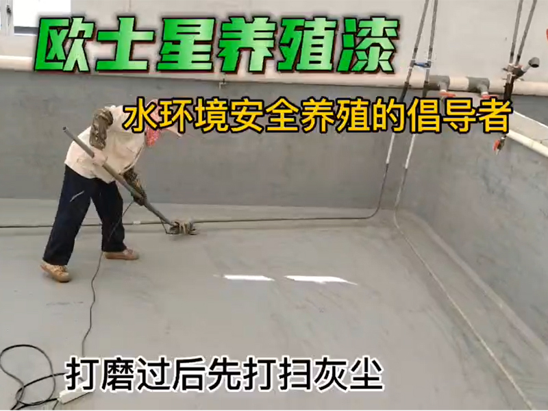 打磨過后先打掃灰塵，打掃后用水進行洗刷，邊洗邊刷，邊緣和過道處也要同步進行清理，沖洗后再把積水清理干凈，晾干隔天刷漆。